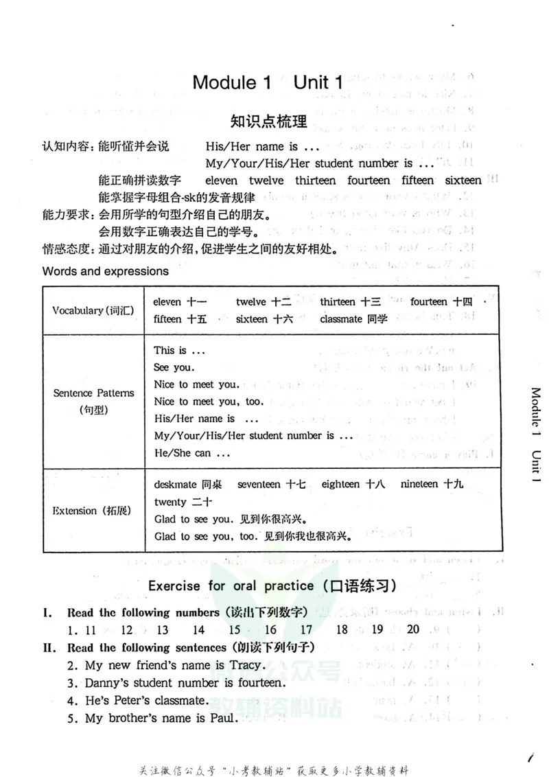《一课一练4年级英语第一学期（牛津版）_初中全科目同步习题+精品试卷（7-9年级）_25秋初中英语《同步习题+精品试卷》_初中英语（牛津上海版）试卷_《一课一练》》第5页预览