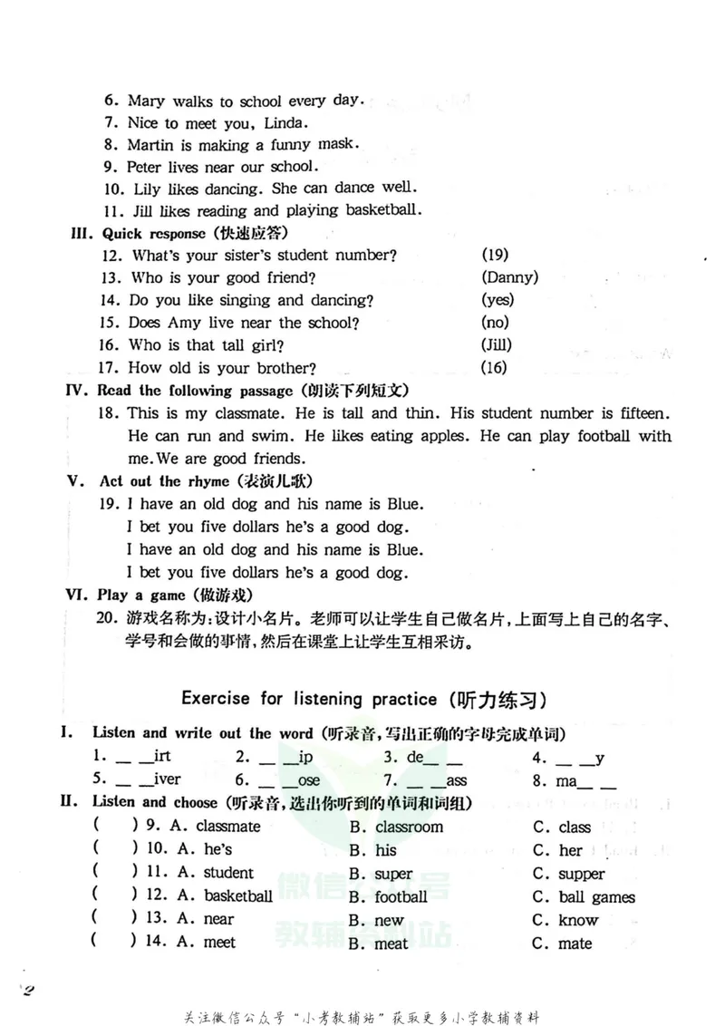 《一课一练4年级英语第一学期（牛津版）_初中全科目同步习题+精品试卷（7-9年级）_25秋初中英语《同步习题+精品试卷》_初中英语（牛津上海版）试卷_《一课一练》》第6页预览
