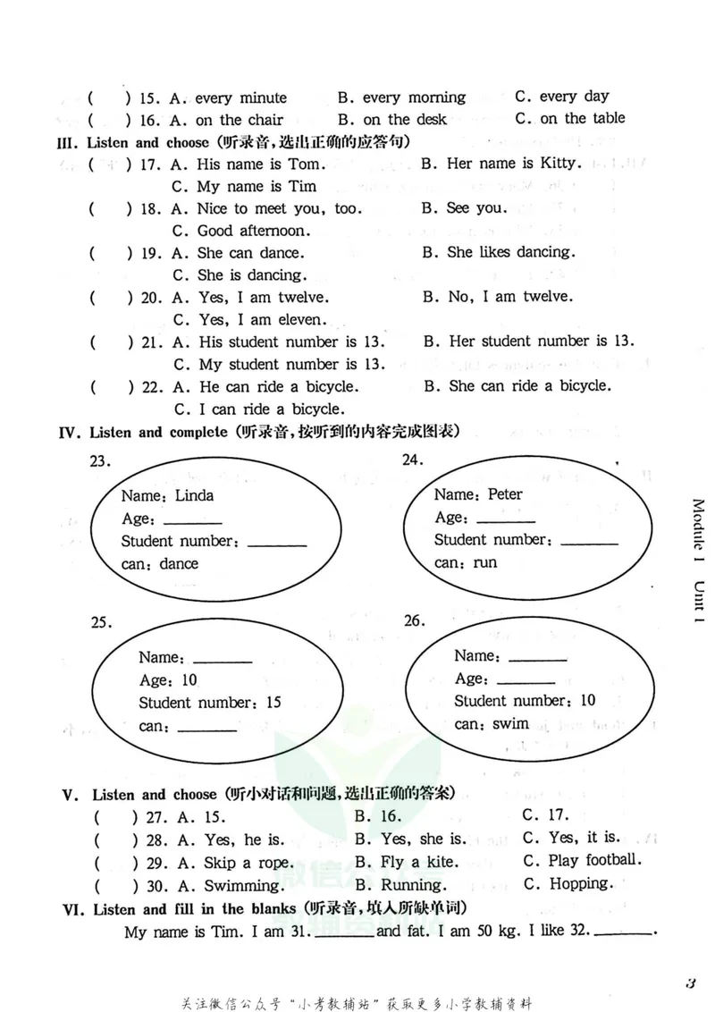 《一课一练4年级英语第一学期（牛津版）_初中全科目同步习题+精品试卷（7-9年级）_25秋初中英语《同步习题+精品试卷》_初中英语（牛津上海版）试卷_《一课一练》》第7页预览