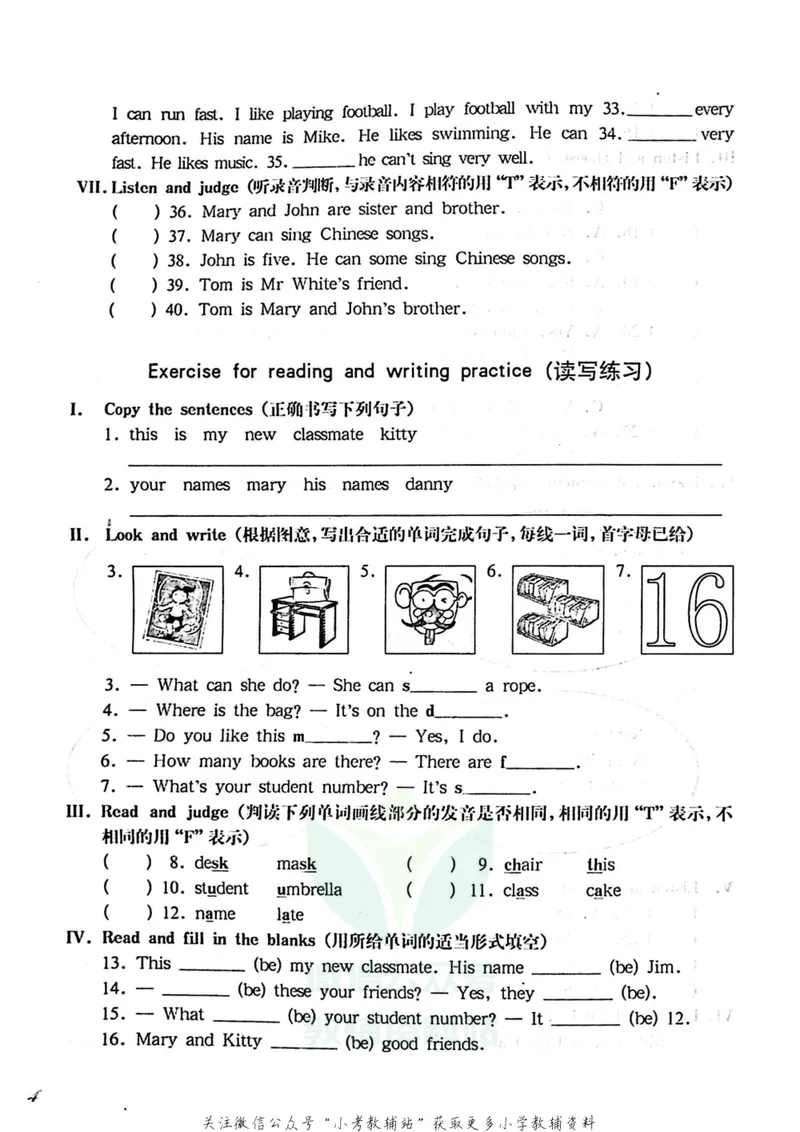 《一课一练4年级英语第一学期（牛津版）_初中全科目同步习题+精品试卷（7-9年级）_25秋初中英语《同步习题+精品试卷》_初中英语（牛津上海版）试卷_《一课一练》》第8页预览