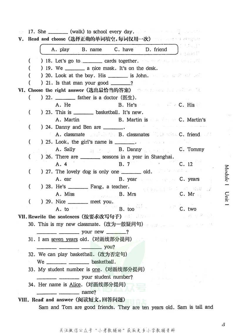 《一课一练4年级英语第一学期（牛津版）_初中全科目同步习题+精品试卷（7-9年级）_25秋初中英语《同步习题+精品试卷》_初中英语（牛津上海版）试卷_《一课一练》》第9页预览