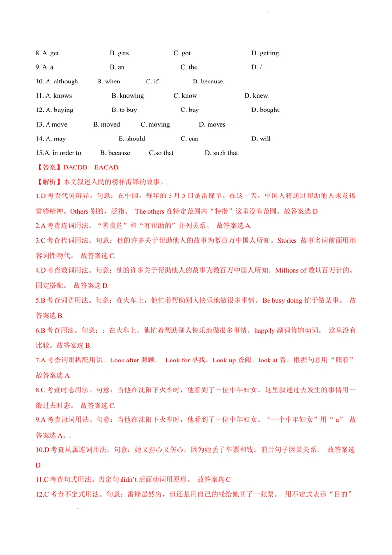 《七年级上学期期中测试卷（A卷·夯实基础）解析版_初中全科目同步习题+精品试卷（7-9年级）_25秋初中英语《同步习题+精品试卷》_初中英语（沪教牛津版）试卷_七年级上册》第2页预览