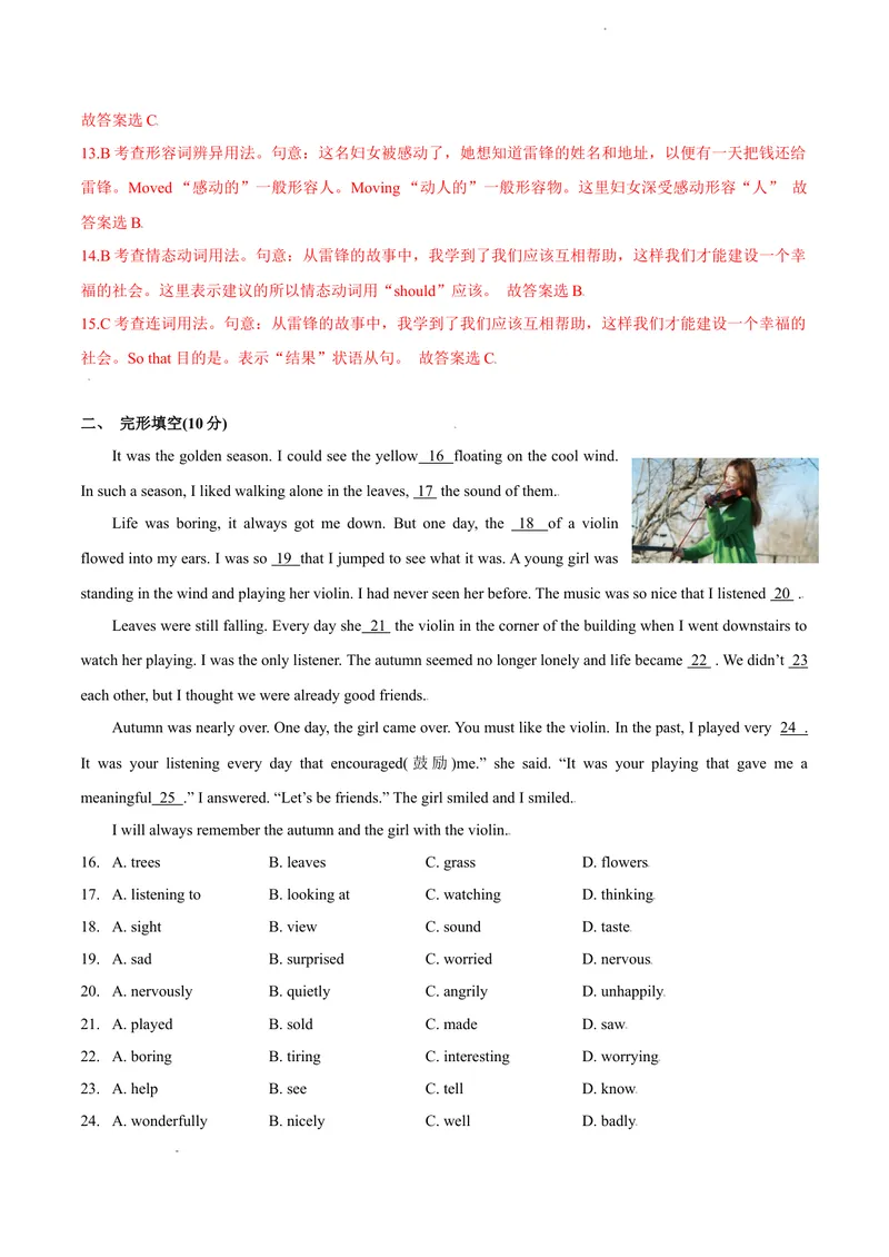 《七年级上学期期中测试卷（A卷·夯实基础）解析版_初中全科目同步习题+精品试卷（7-9年级）_25秋初中英语《同步习题+精品试卷》_初中英语（沪教牛津版）试卷_七年级上册》第3页预览