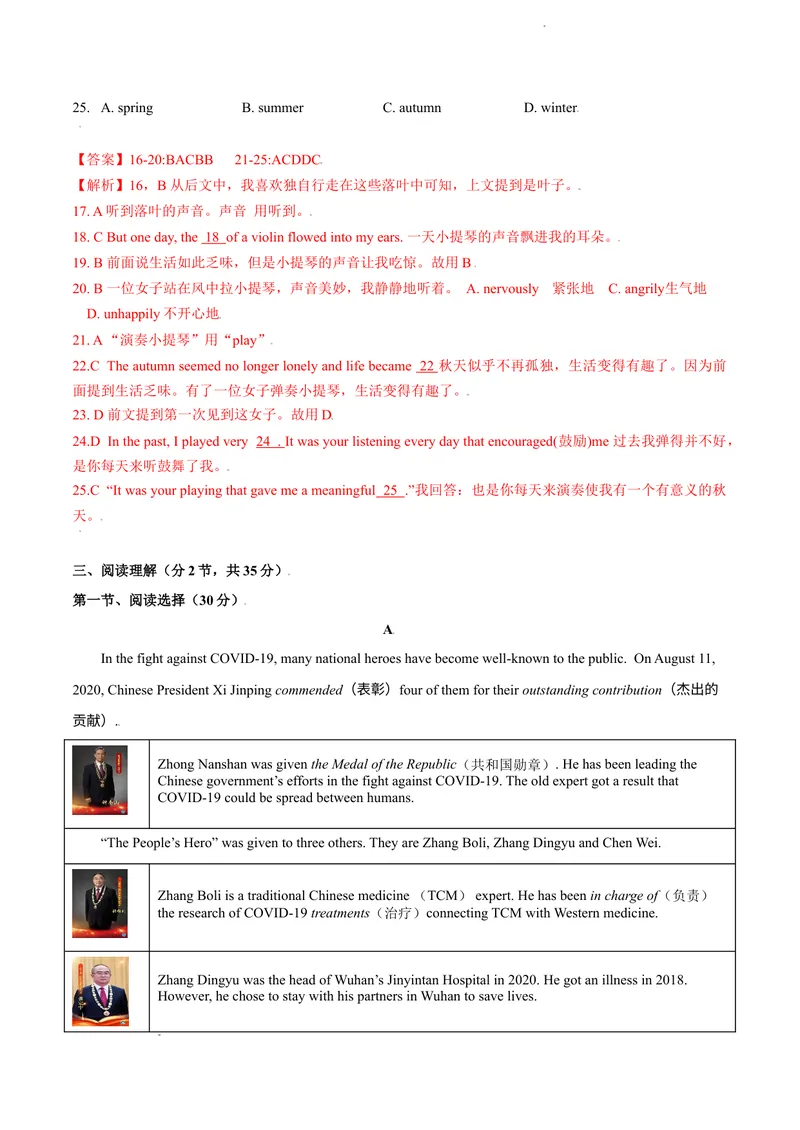《七年级上学期期中测试卷（A卷·夯实基础）解析版_初中全科目同步习题+精品试卷（7-9年级）_25秋初中英语《同步习题+精品试卷》_初中英语（沪教牛津版）试卷_七年级上册》第4页预览