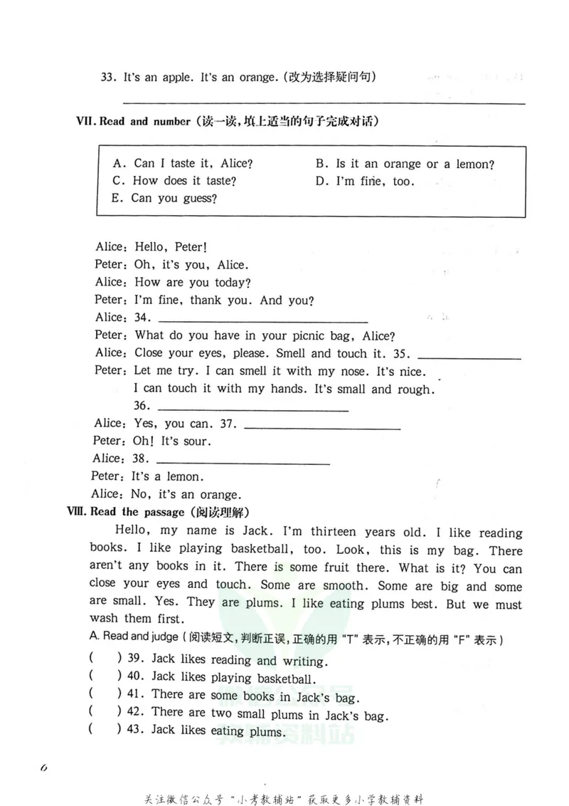 《一课一练4年级英语第二学期（牛津版）_初中全科目同步习题+精品试卷（7-9年级）_25秋初中英语《同步习题+精品试卷》_初中英语（牛津上海版）试卷_《一课一练》》第10页预览