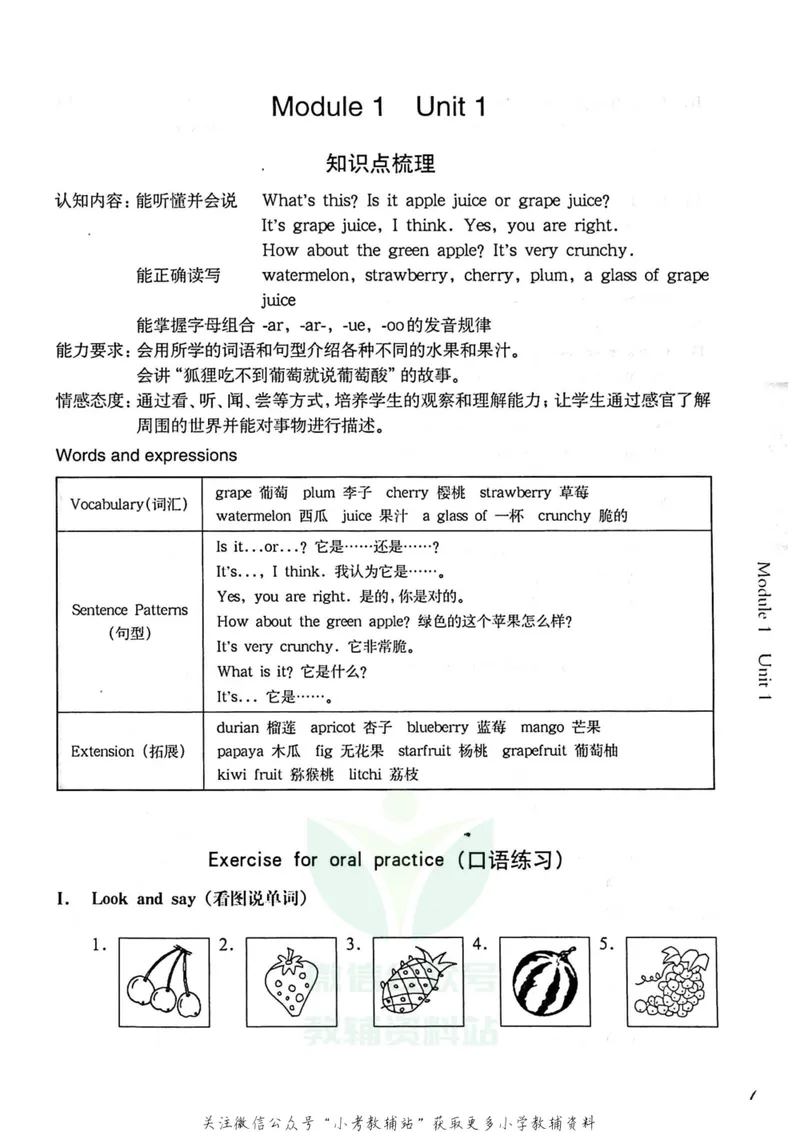 《一课一练4年级英语第二学期（牛津版）_初中全科目同步习题+精品试卷（7-9年级）_25秋初中英语《同步习题+精品试卷》_初中英语（牛津上海版）试卷_《一课一练》》第5页预览