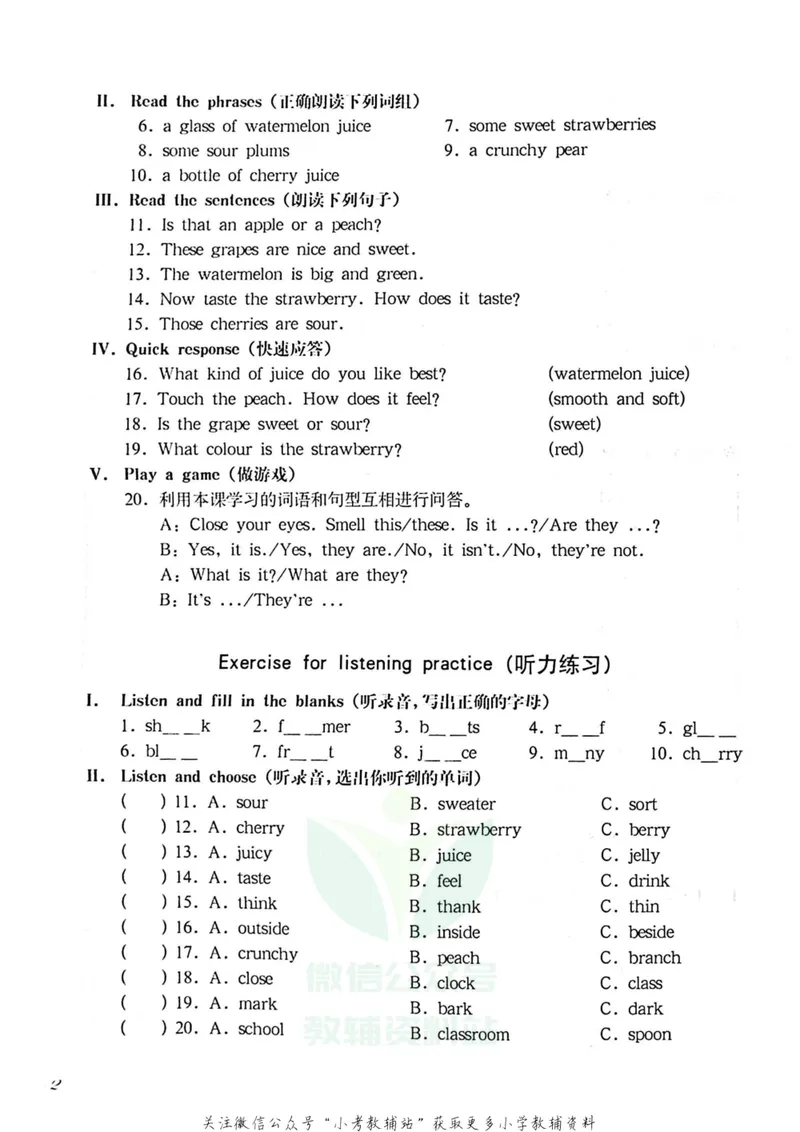 《一课一练4年级英语第二学期（牛津版）_初中全科目同步习题+精品试卷（7-9年级）_25秋初中英语《同步习题+精品试卷》_初中英语（牛津上海版）试卷_《一课一练》》第6页预览