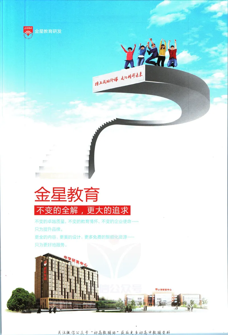 《中学教材全解九年级上册数学浙教版_初中《教材全解》7-9年级上下册_初中数学《中学教材全解》7-9年级上下册_浙教版》第3页预览