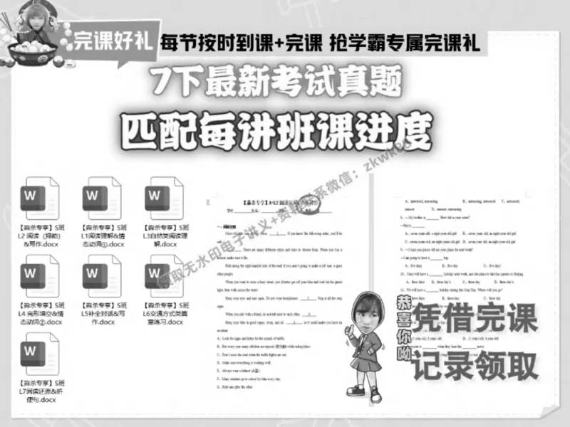 《03.课堂笔记主讲课中笔记_2025初一网课_25初一英语_25初一林淼英语（作业帮）_春季上-寒假班A+_课堂笔记》第3页预览