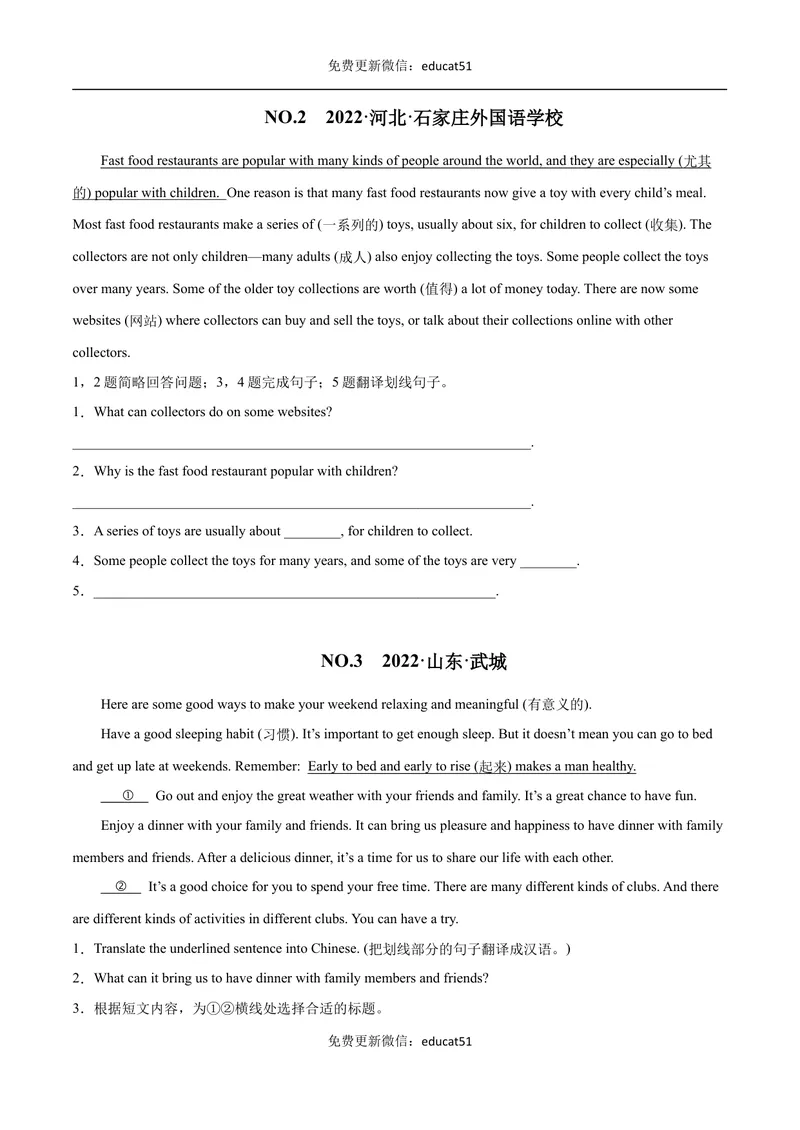 《专题06多任务混合阅读（原卷版）_初中全科目同步习题+精品试卷（7-9年级）_25秋初中英语《同步习题+精品试卷》_初中英语（沪教牛津版）试卷_七年级下册》第2页预览