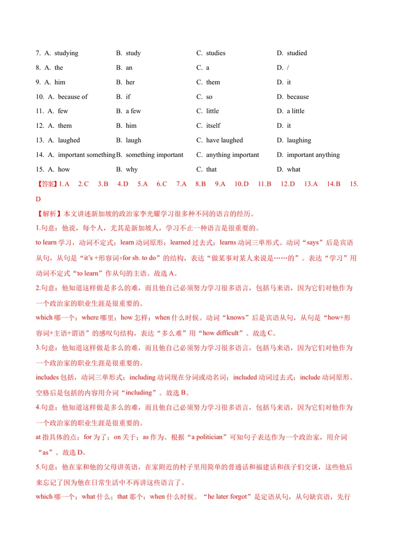 《九年级下册期中测试卷（A卷·夯实基础）解析版_初中全科目同步习题+精品试卷（7-9年级）_25秋初中英语《同步习题+精品试卷》_初中英语（沪教牛津版）试卷_九年级下册》第2页预览