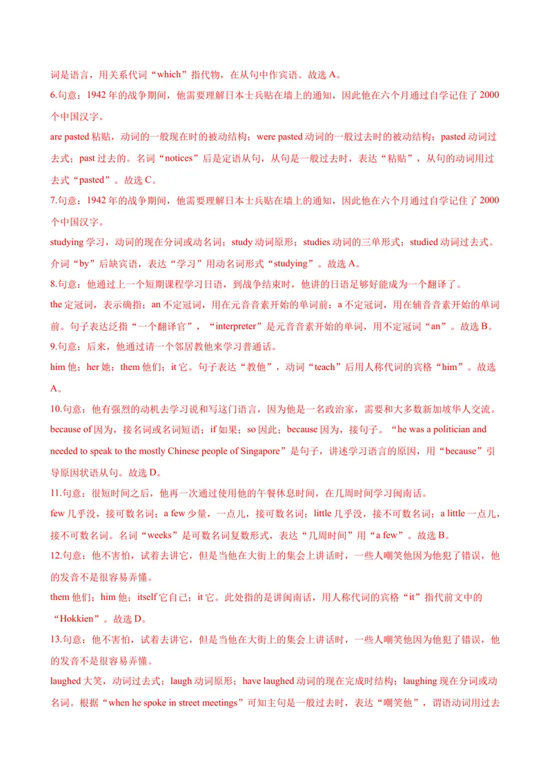 《九年级下册期中测试卷（A卷·夯实基础）解析版_初中全科目同步习题+精品试卷（7-9年级）_25秋初中英语《同步习题+精品试卷》_初中英语（沪教牛津版）试卷_九年级下册》第3页预览
