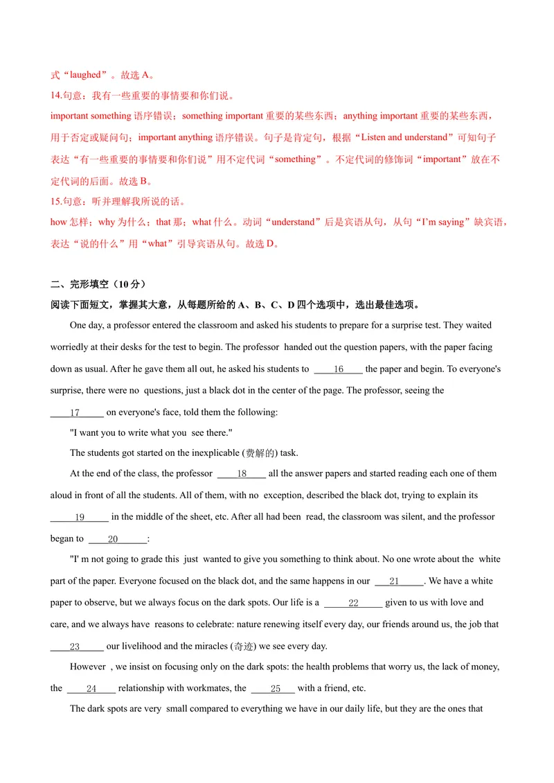 《九年级下册期中测试卷（A卷·夯实基础）解析版_初中全科目同步习题+精品试卷（7-9年级）_25秋初中英语《同步习题+精品试卷》_初中英语（沪教牛津版）试卷_九年级下册》第4页预览