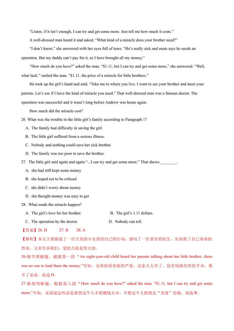 《九年级下册期中测试卷（A卷·夯实基础）解析版_初中全科目同步习题+精品试卷（7-9年级）_25秋初中英语《同步习题+精品试卷》_初中英语（沪教牛津版）试卷_九年级下册》第7页预览