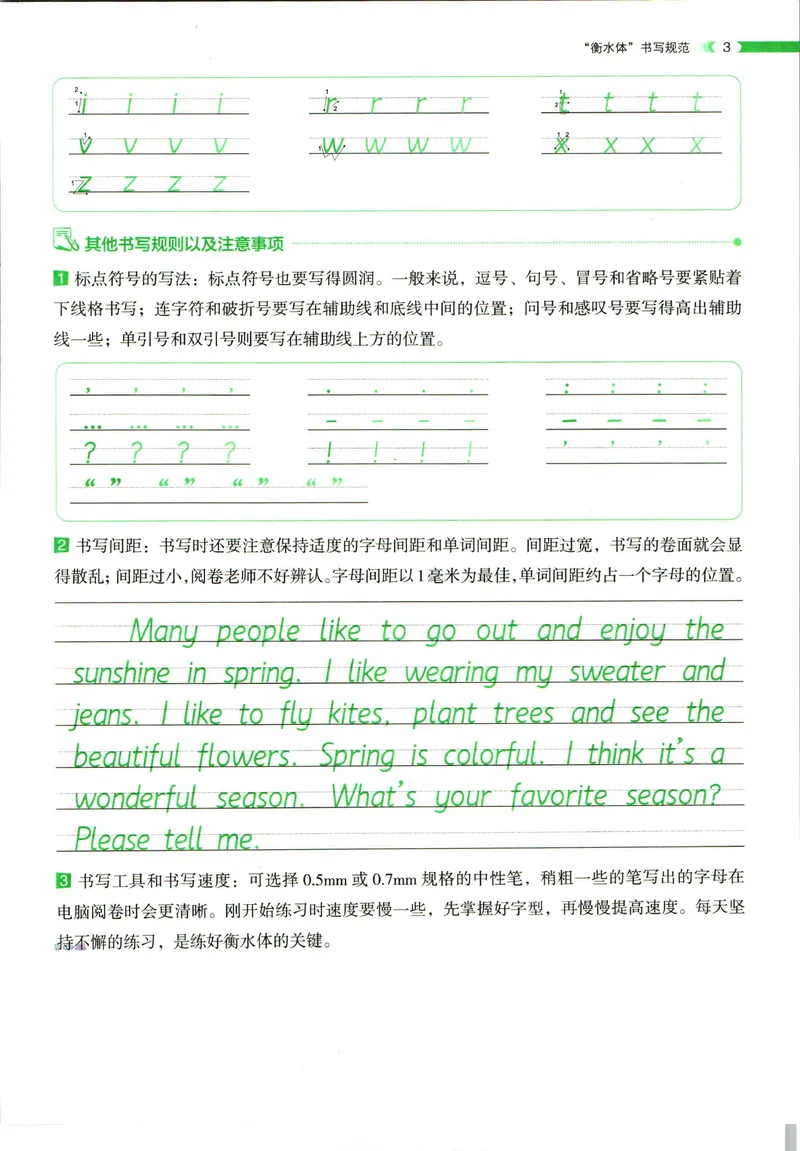 《一本初中英语必备词汇练字帖(初中通用)_初中全科目同步习题+精品试卷（7-9年级）_25秋初中英语《同步习题+精品试卷》_初中英语（人教版）试卷_初中英语7-9年级下册》第8页预览