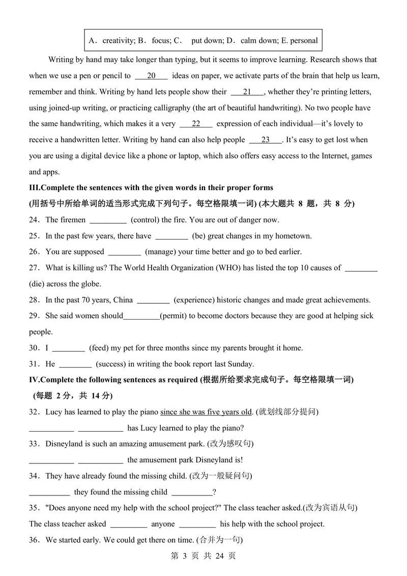 《上海9上英语第1次月考U1-3_初中全科目《第一次月考试卷》7-9年级上册_2026版初中《第一次月考》9年级上册（语数外）（人教、北师等多版本）_9年级英语上_上海版第一次月考》第3页预览