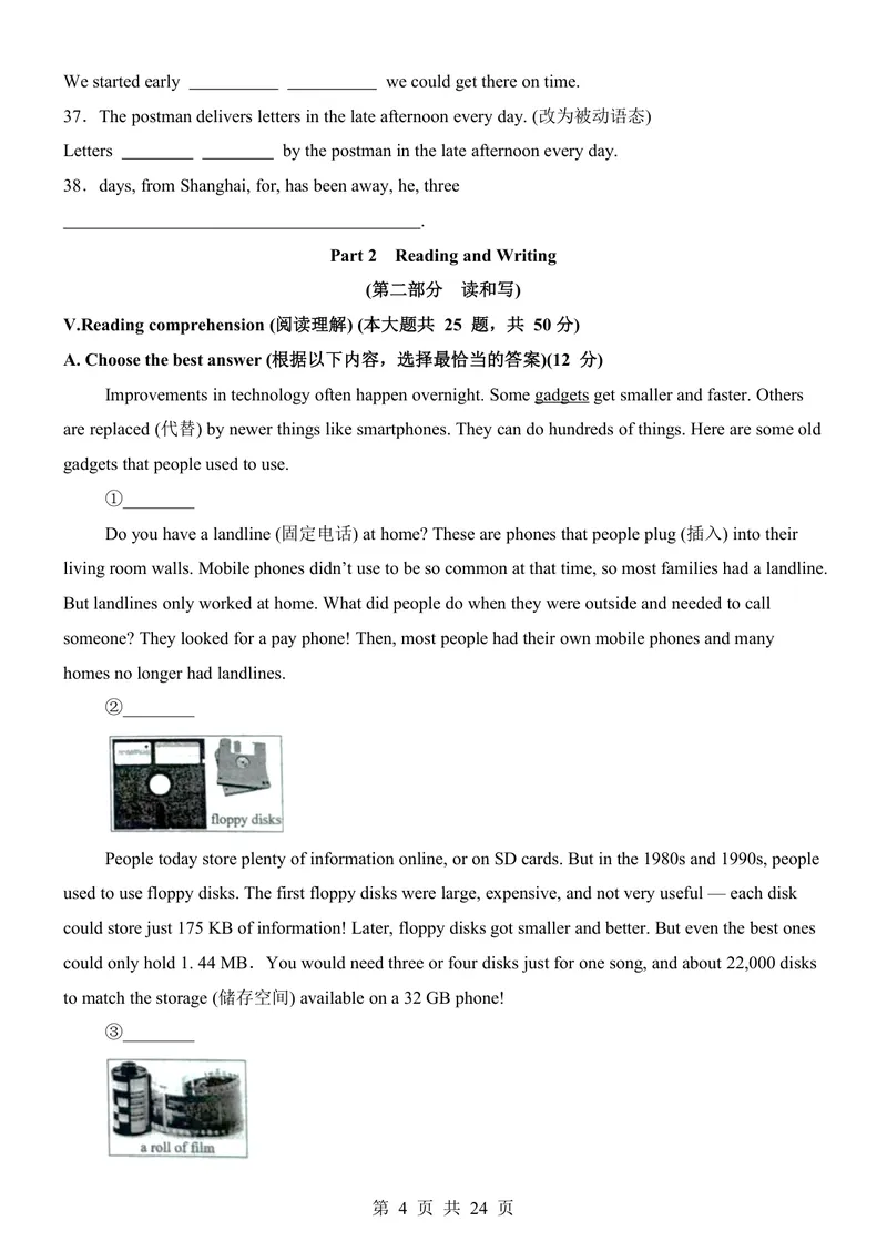 《上海9上英语第1次月考U1-3_初中全科目《第一次月考试卷》7-9年级上册_2026版初中《第一次月考》9年级上册（语数外）（人教、北师等多版本）_9年级英语上_上海版第一次月考》第4页预览