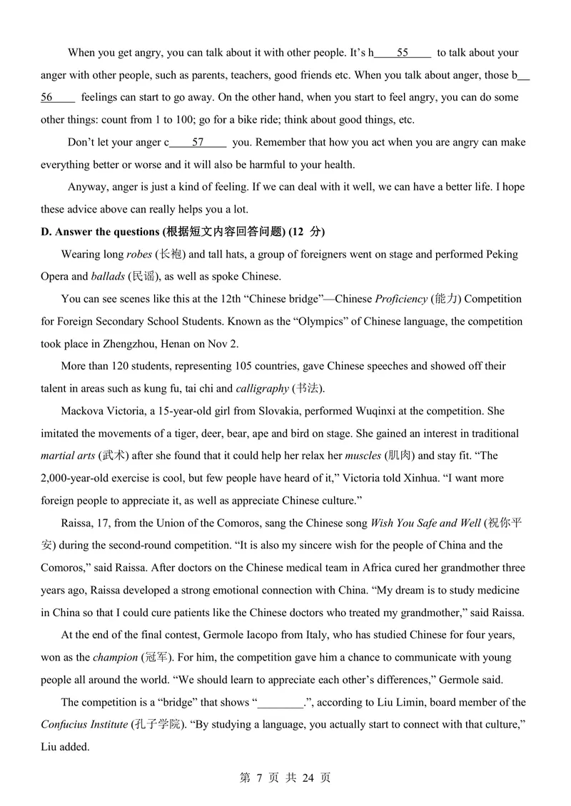 《上海9上英语第1次月考U1-3_初中全科目《第一次月考试卷》7-9年级上册_2026版初中《第一次月考》9年级上册（语数外）（人教、北师等多版本）_9年级英语上_上海版第一次月考》第7页预览