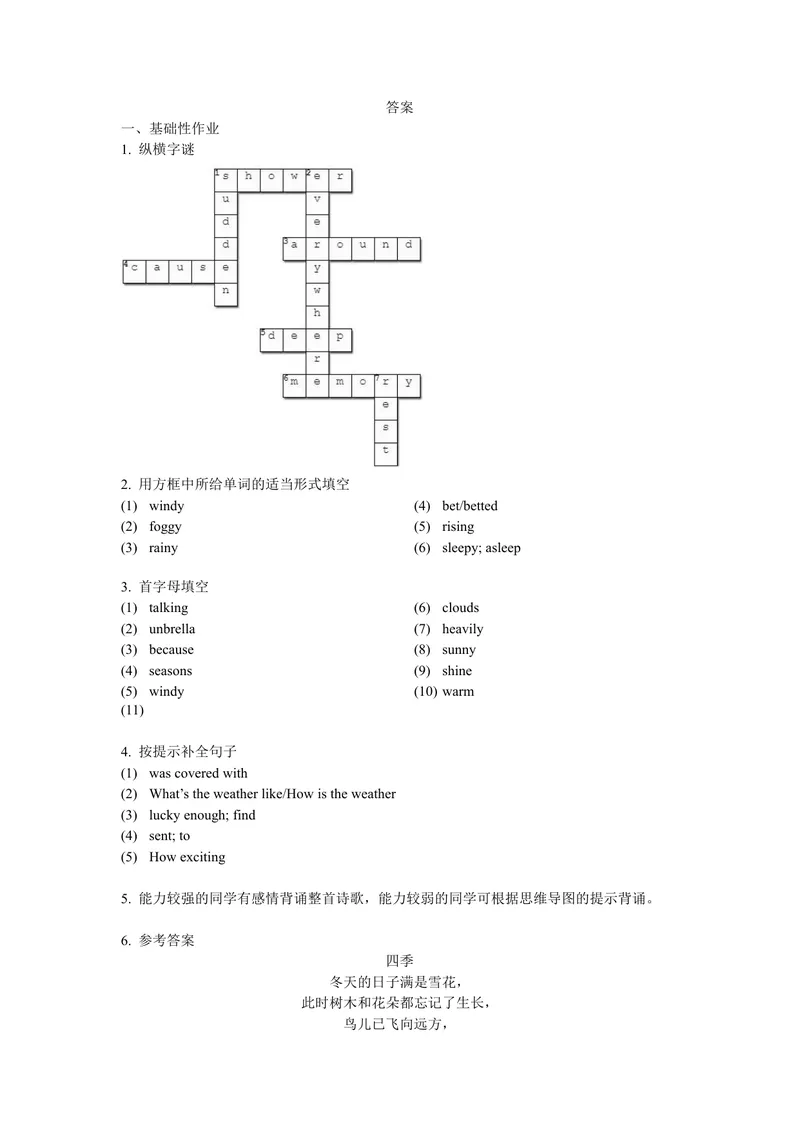 《八年级上册Unit7单元作业设计_1答案_初中全科目同步习题+精品试卷（7-9年级）_25秋初中英语《同步习题+精品试卷》_初中英语（译林版）试卷_《优秀作业单》_八年级》第1页预览