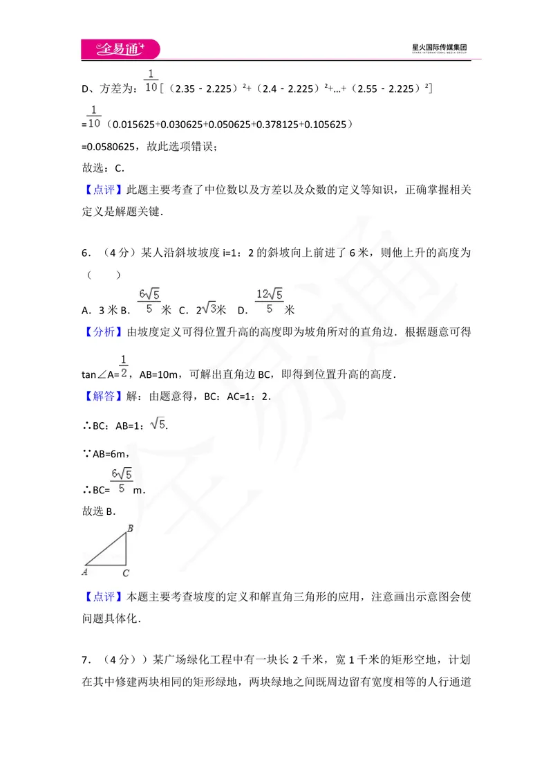《中考模拟卷（二）_初中全科目同步习题+精品试卷（7-9年级）_25秋初中数学《同步习题+精品试卷》_初中数学沪科版试卷_同步试题资源包_同步试题资源包（9B）》第10页预览