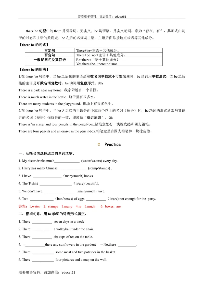 《专题02重点语法及专练_初中全科目同步习题+精品试卷（7-9年级）_25秋初中英语《同步习题+精品试卷》_初中英语（沪教牛津版）试卷_七年级上册_期末考点串讲》第5页预览