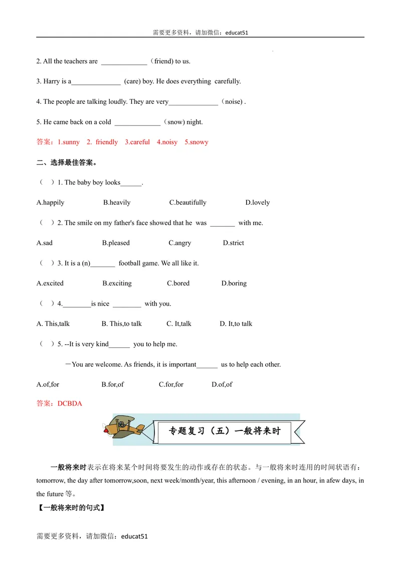 《专题02重点语法及专练_初中全科目同步习题+精品试卷（7-9年级）_25秋初中英语《同步习题+精品试卷》_初中英语（沪教牛津版）试卷_七年级上册_期末考点串讲》第7页预览