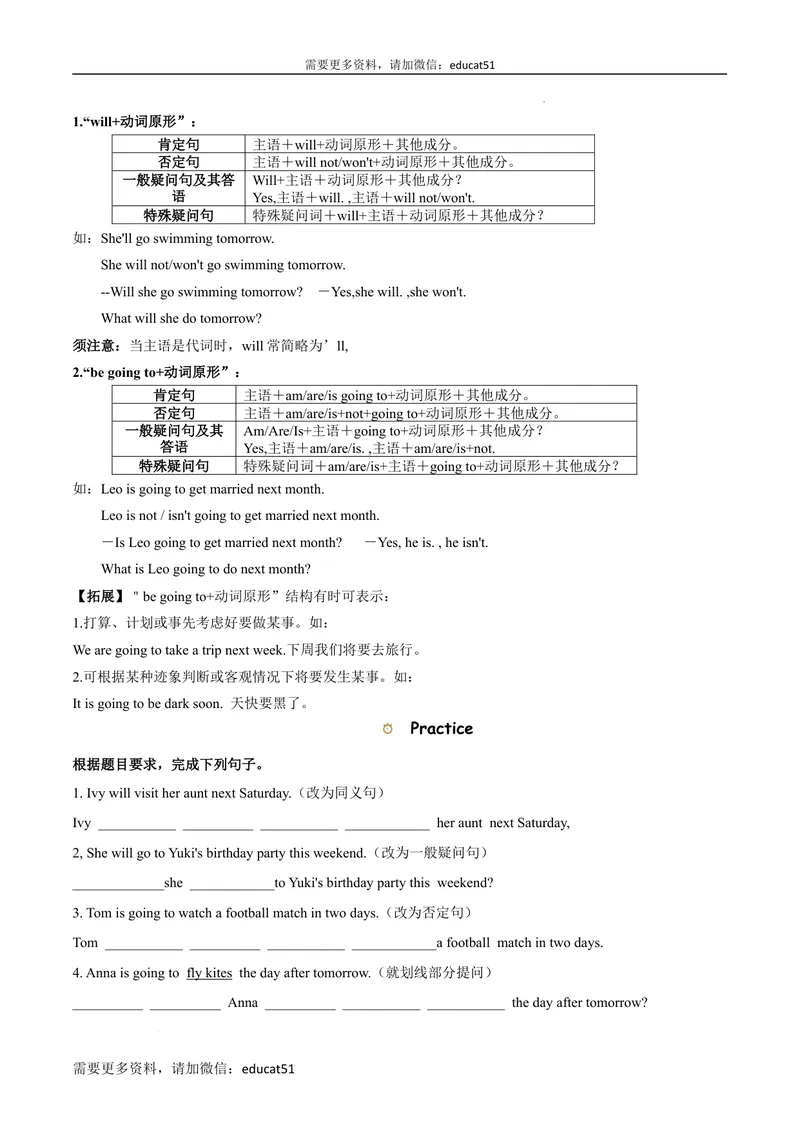 《专题02重点语法及专练_初中全科目同步习题+精品试卷（7-9年级）_25秋初中英语《同步习题+精品试卷》_初中英语（沪教牛津版）试卷_七年级上册_期末考点串讲》第8页预览
