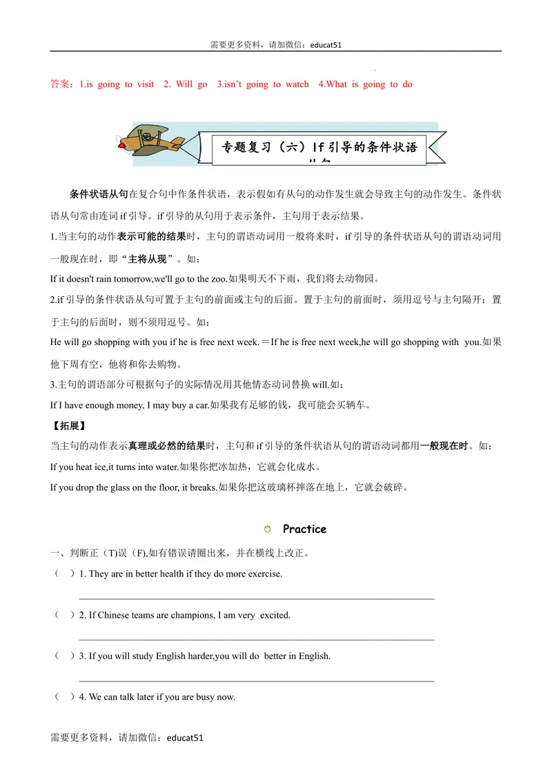 《专题02重点语法及专练_初中全科目同步习题+精品试卷（7-9年级）_25秋初中英语《同步习题+精品试卷》_初中英语（沪教牛津版）试卷_七年级上册_期末考点串讲》第9页预览