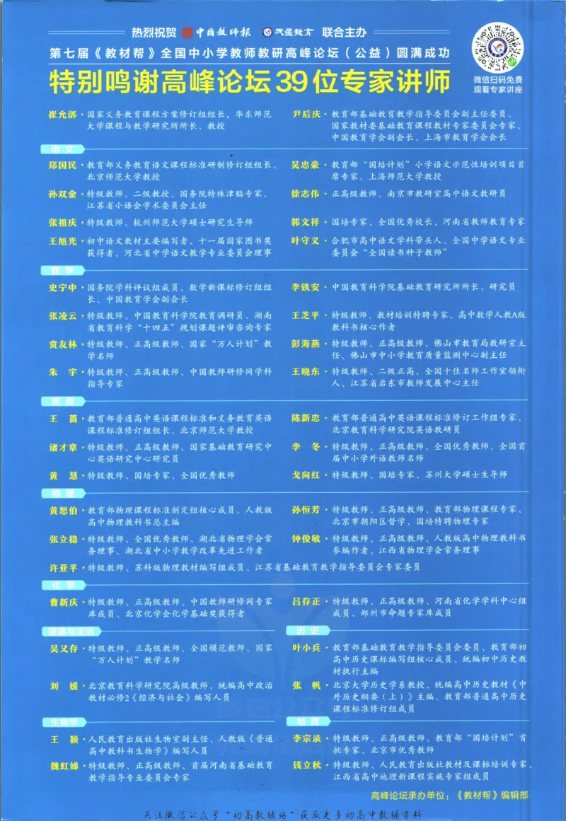 《教材帮9年级下册英语译林版_初中7-9年级《教材帮》_007教材帮-初中全科_初中教材帮7-9年级英语》第2页预览