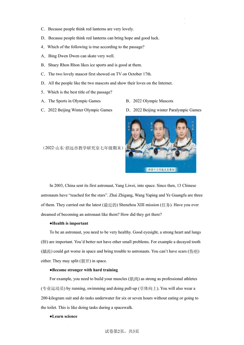 《专题08阅读理解20篇（名校最新期末真题）（牛津深圳版）_初中全科目同步习题+精品试卷（7-9年级）_25秋初中英语《同步习题+精品试卷》_初中英语（沪教牛津版）试卷_七年级下册》第2页预览