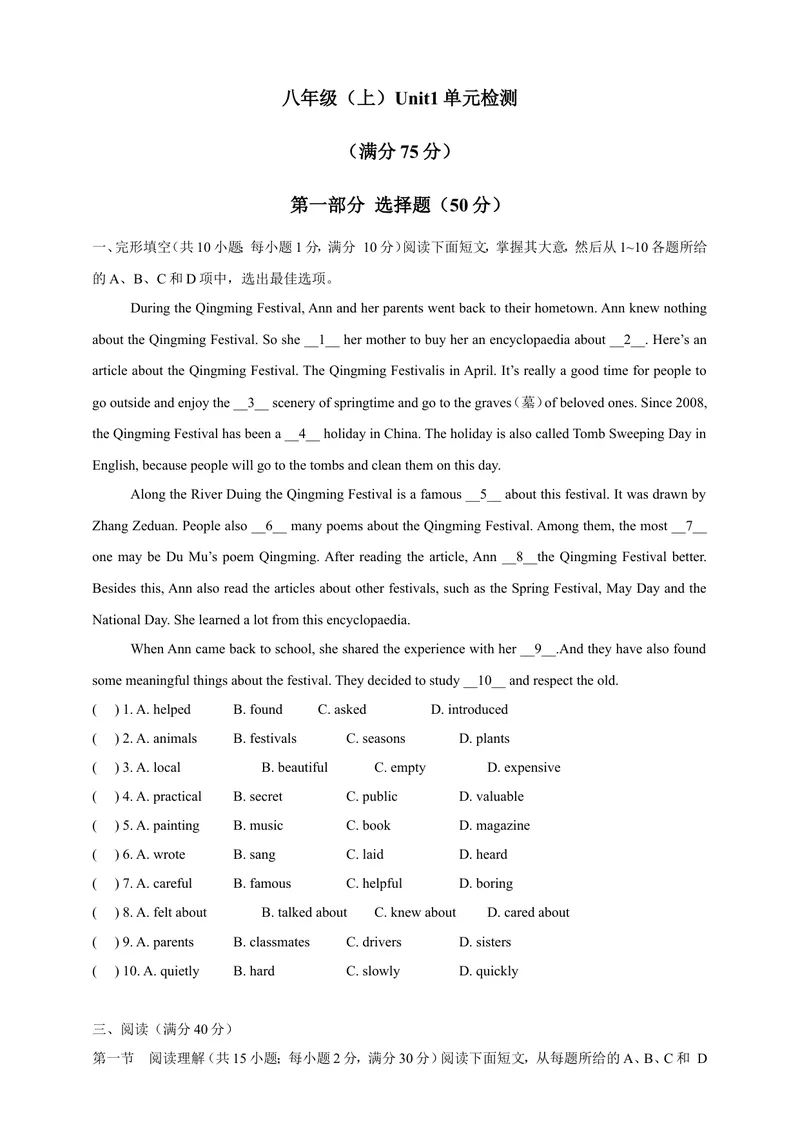 《八年级上Unit1单元检测_初中全科目同步习题+精品试卷（7-9年级）_25秋初中英语《同步习题+精品试卷》_初中英语（沪教牛津版）试卷_八年级上册_广深牛津英语八上：单元测试卷（含答案）》第1页预览