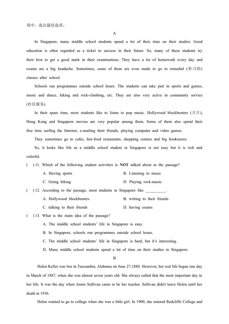 《八年级上Unit1单元检测_初中全科目同步习题+精品试卷（7-9年级）_25秋初中英语《同步习题+精品试卷》_初中英语（沪教牛津版）试卷_八年级上册_广深牛津英语八上：单元测试卷（含答案）》第2页预览