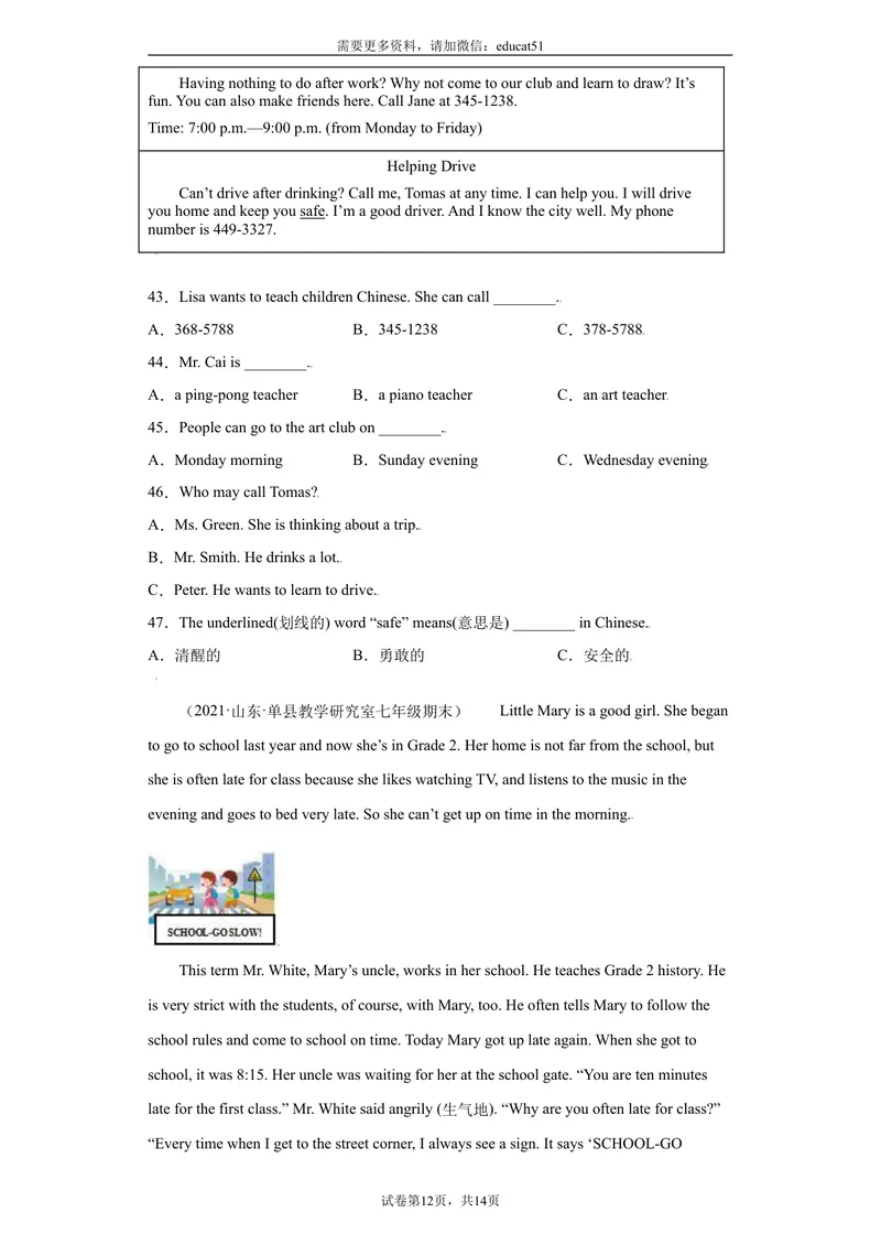 《专题03阅读理解15道（名校最新期末真题）_初中全科目同步习题+精品试卷（7-9年级）_25秋初中英语《同步习题+精品试卷》_初中英语（沪教牛津版）试卷_七年级上册》第10页预览