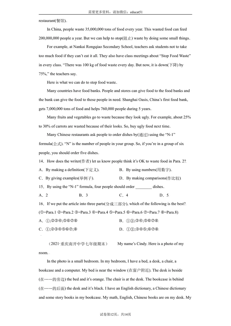 《专题03阅读理解15道（名校最新期末真题）_初中全科目同步习题+精品试卷（7-9年级）_25秋初中英语《同步习题+精品试卷》_初中英语（沪教牛津版）试卷_七年级上册》第4页预览