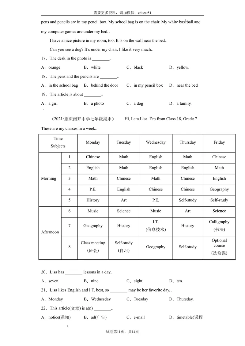 《专题03阅读理解15道（名校最新期末真题）_初中全科目同步习题+精品试卷（7-9年级）_25秋初中英语《同步习题+精品试卷》_初中英语（沪教牛津版）试卷_七年级上册》第5页预览