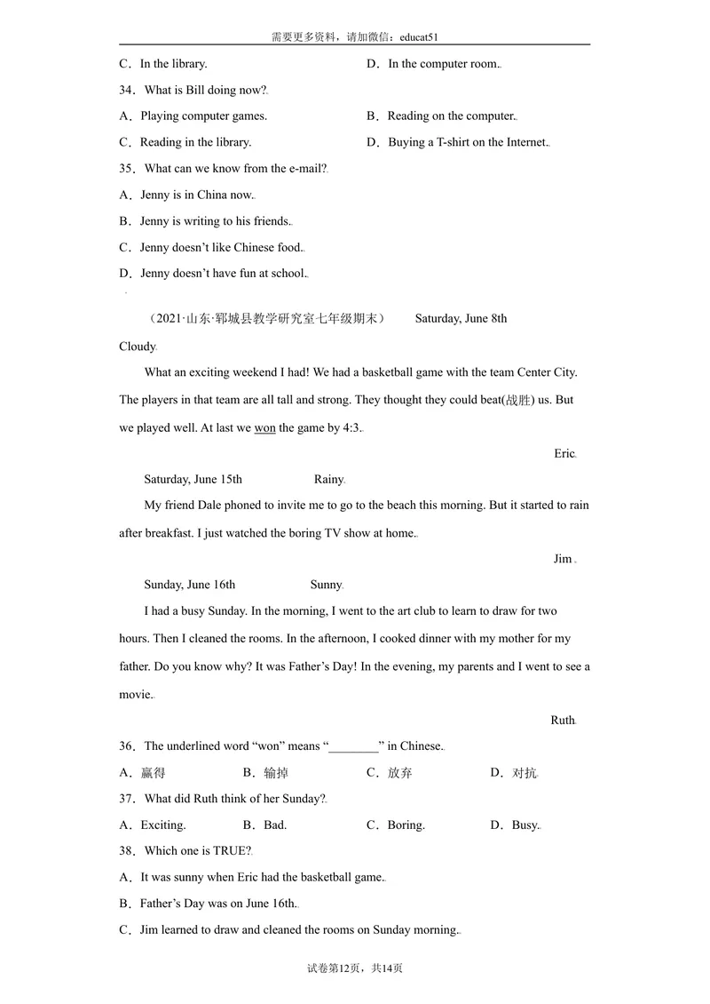 《专题03阅读理解15道（名校最新期末真题）_初中全科目同步习题+精品试卷（7-9年级）_25秋初中英语《同步习题+精品试卷》_初中英语（沪教牛津版）试卷_七年级上册》第8页预览