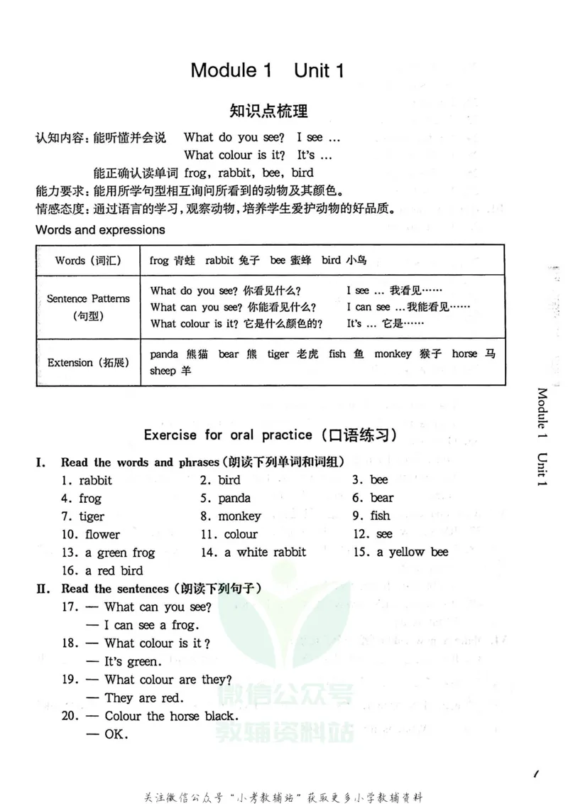 《一课一练1年级英语第二学期（牛津版）_初中全科目同步习题+精品试卷（7-9年级）_25秋初中英语《同步习题+精品试卷》_初中英语（牛津上海版）试卷_《一课一练》》第5页预览