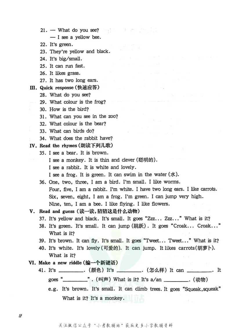 《一课一练1年级英语第二学期（牛津版）_初中全科目同步习题+精品试卷（7-9年级）_25秋初中英语《同步习题+精品试卷》_初中英语（牛津上海版）试卷_《一课一练》》第6页预览