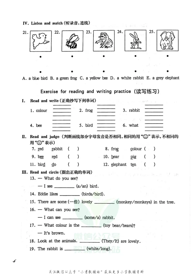 《一课一练1年级英语第二学期（牛津版）_初中全科目同步习题+精品试卷（7-9年级）_25秋初中英语《同步习题+精品试卷》_初中英语（牛津上海版）试卷_《一课一练》》第8页预览