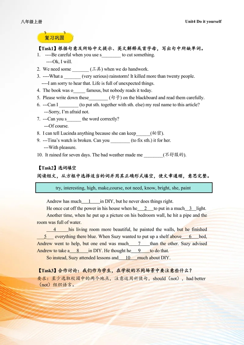 《中学英语八年级上册Unit4Doityourself作业_0作业_初中全科目同步习题+精品试卷（7-9年级）_25秋初中英语《同步习题+精品试卷》_初中英语（译林版）试卷_《优秀作业单》_八年级》第4页预览