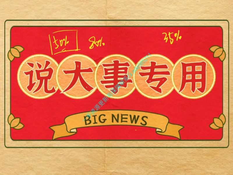 《05-01.课堂笔记主讲课中笔记_26初三网课_2026初三化学杨雯智_2025初三秋上实验科学自主学习·TY·A+（2期）-杨雯智_课程资料_第3节隐形的宝藏》第3页预览