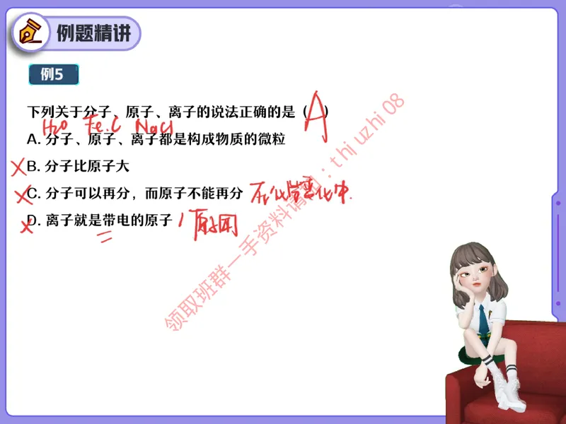 《16.课堂笔记主讲课中笔记_26初三网课_2026初三化学杨雯智_5.2.2025秋上.S班初三化学培训班（杨雯智）_课堂笔记》第10页预览