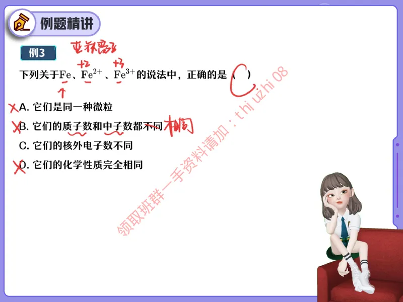 《16.课堂笔记主讲课中笔记_26初三网课_2026初三化学杨雯智_5.2.2025秋上.S班初三化学培训班（杨雯智）_课堂笔记》第8页预览