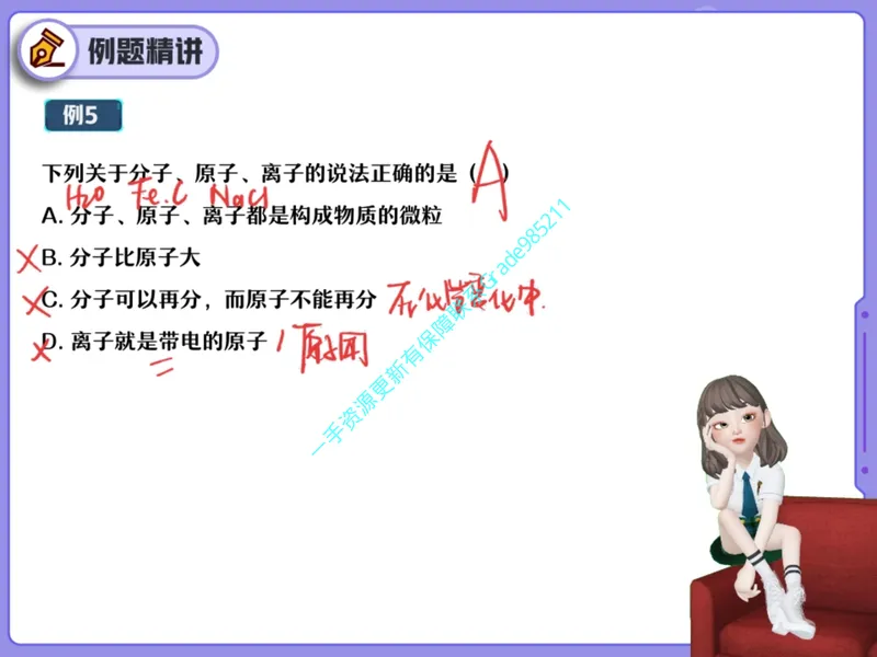 《16.课堂笔记主讲课中笔记_26初三网课_2026初三化学杨雯智_2025初三秋上实验科学自主学习·TY·A+（2期）-杨雯智_16_开学收心课-A+班TY》第10页预览
