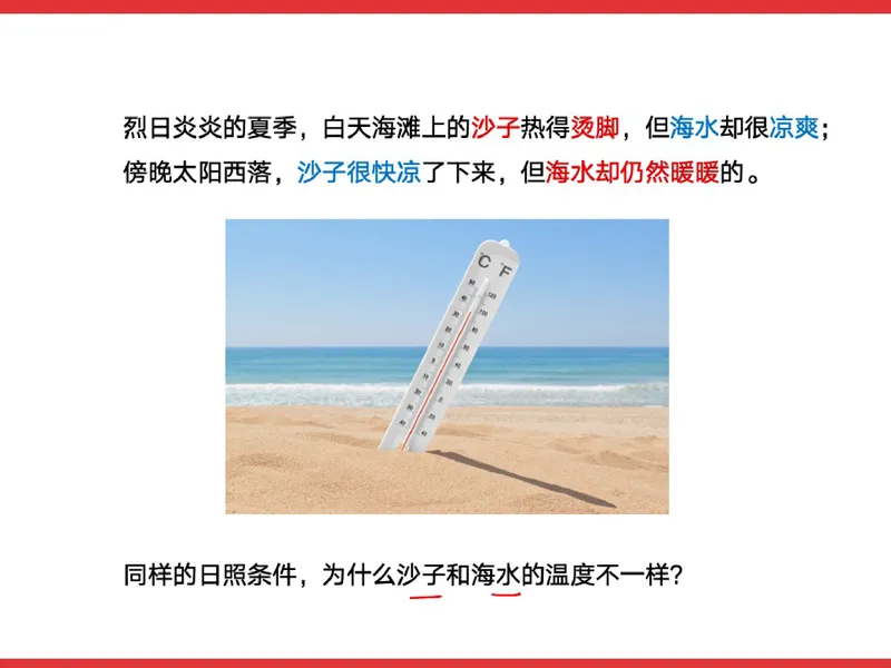 《856600_第1讲_比热容和热机效率笔记_26初三网课_2026初三物理-杨萌-_初三物理培训班（秋上·全国版·S）-未知教师_2.比热容和热机效率》第4页预览