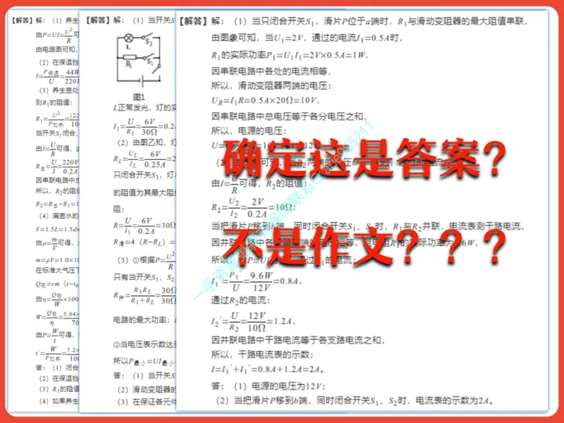 《01.课堂笔记主讲课中笔记_26初三网课_2026初三物理谭清军_2025初三秋上自然科学自主学习·TY·S（3期）-谭清军_01_电的起源（含导学）》第9页预览
