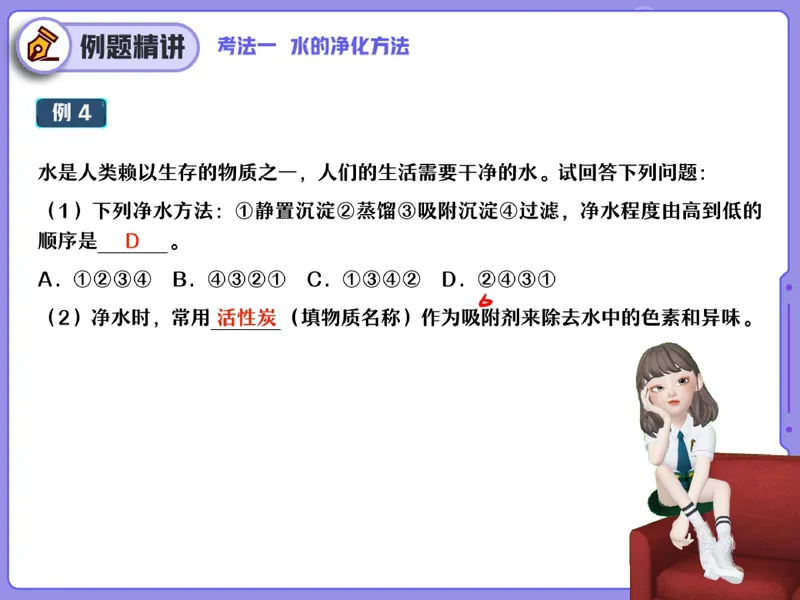 《12-01.课堂笔记主讲课中笔记_26初三网课_2026初三化学杨雯智_2025初三秋上实验科学自主学习·TY·A+（2期）-杨雯智_课程资料_第10节易错题专项秋A+班TY-5》第6页预览