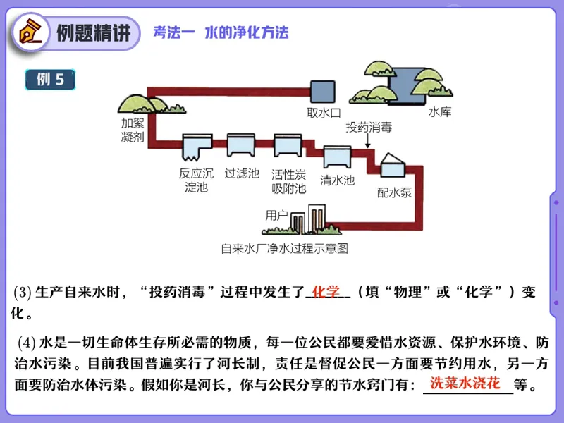 《12-01.课堂笔记主讲课中笔记_26初三网课_2026初三化学杨雯智_2025初三秋上实验科学自主学习·TY·A+（2期）-杨雯智_课程资料_第10节易错题专项秋A+班TY-5》第8页预览