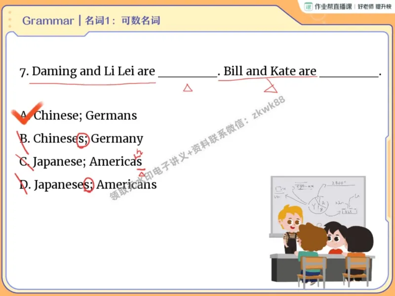 《04.课堂笔记主讲课中笔记_2025初一网课_25初一英语_25初一林淼英语（作业帮）_暑期班A+班_课堂笔记》第10页预览