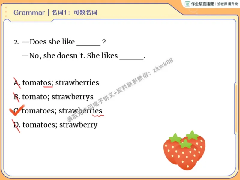 《04.课堂笔记主讲课中笔记_2025初一网课_25初一英语_25初一林淼英语（作业帮）_暑期班A+班_课堂笔记》第5页预览